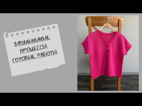 ФУТБОЛКА-ПОЛО ГОТОВА / ЧТО СЕЙЧАС ВЯЖУ. смотреть онлайн