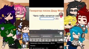 ꧁♡︎ Реакция 13 карт на Габри ♡︎꧂