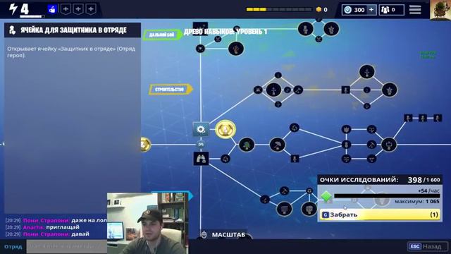 #2 Fortnite одиночная игра, Сражение с бурей или как получить В-баксы смотреть онлайн