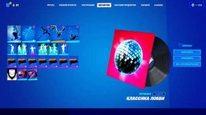 ФОРТНАЙТ «LOBBY CLASSIC»  10 МИНУТ МУЗЫКИ! НОСТАЛЬГИЯ ФОРТНАЙТ!