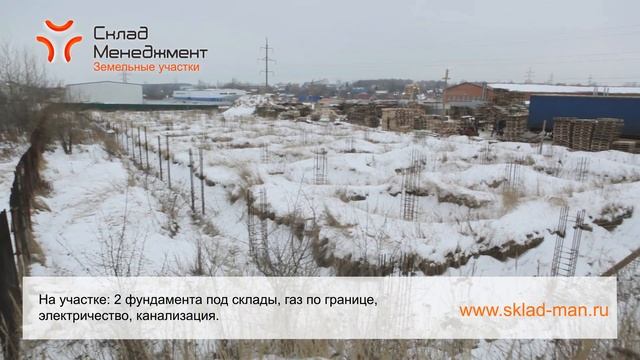 Продажа земли промназначения | www.sklad-man.ru | Участок смотреть онлайн