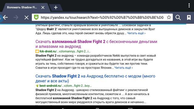Как Взломать Shadow Fight 2 ЛЕГКО И БЫСТРО!!!!! смотреть онлайн