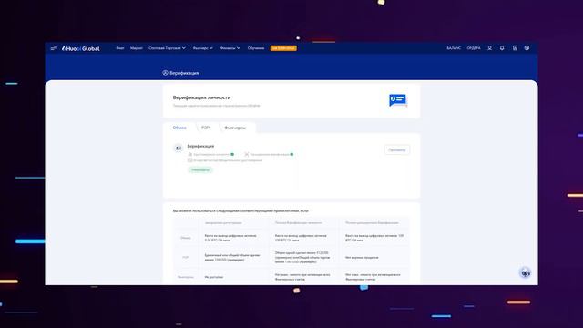 БИРЖА HUOBI ВЕРИФИКАЦИЯ | РЕГИСТРАЦИЯ | HUOBI PRIMELIST