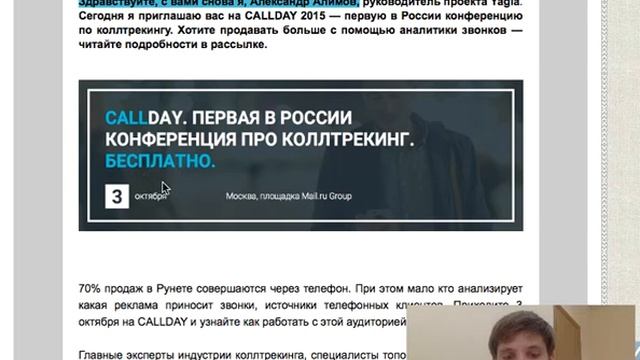 Пример хорошей рассылки смотреть онлайн