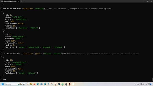 Демонстрация работ в MongoDB под мрачный саундтрек Часть 3 смотреть онлайн