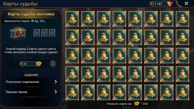 ✅?событие карт судьбы. Стоит ли открывать осколки ради таких наград? RAID shadow legends?✅ смотреть онлайн