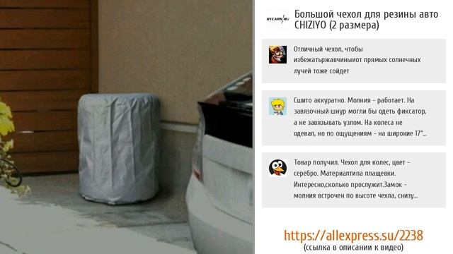 ТОП-5 лучших чехлов для колес авто с Aliexpress смотреть онлайн