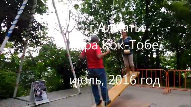 Качели "Алтыбакан" смотреть онлайн
