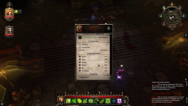 Divinity: Original Sin - Enhanced Edition. Кооператив. Доблестный режим. Второй трай. Часть 13