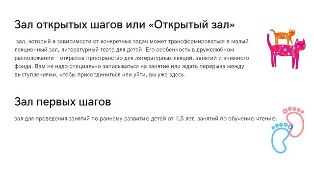 Библиотека первых шагов смотреть онлайн