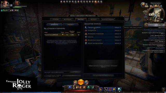 NEVERWINTER ONLINE - Пко: Край бури смотреть онлайн