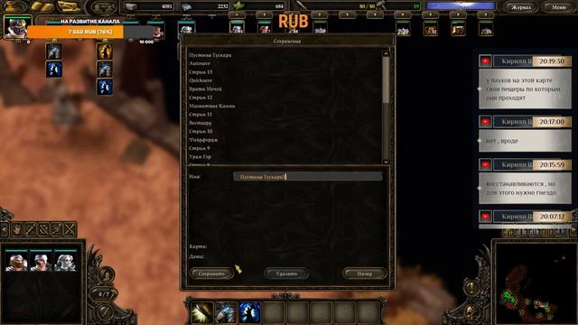 SpellForce 2: Shadow Wars - Стрим 14 смотреть онлайн