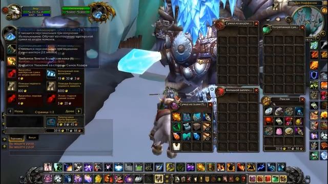 Где падает Ледяной мамонт смотреть онлайн