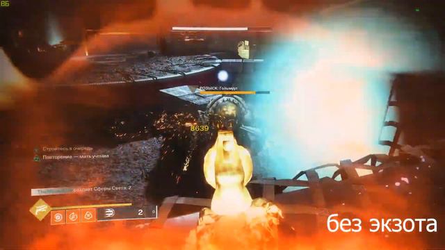 Destiny 2 - Зур (17 мая - 21 мая) смотреть онлайн