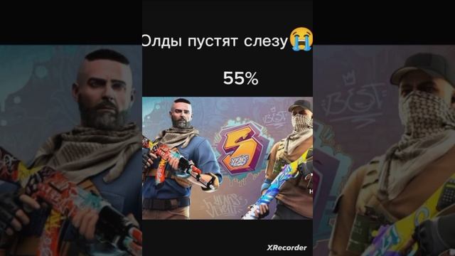 олды пустят Слëзы