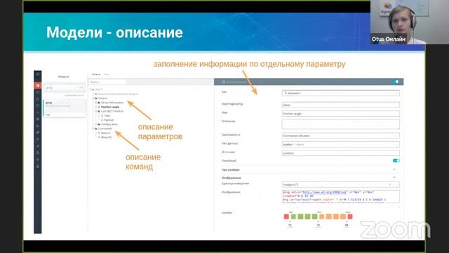 Практика IoT: создаем проект по шерингу самокатов // Демо-занятие курса «Разработчик IoT» смотреть онлайн