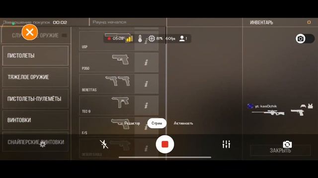 Играем дуэли!Приходи смотреть онлайн