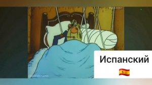 Остров сокровищ "О, Боже! ПЬЮ!" На разных языках