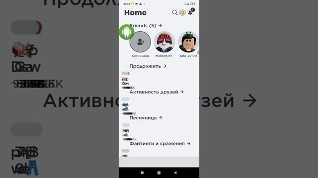 как скачать роблокс с читами на полёт смотреть онлайн