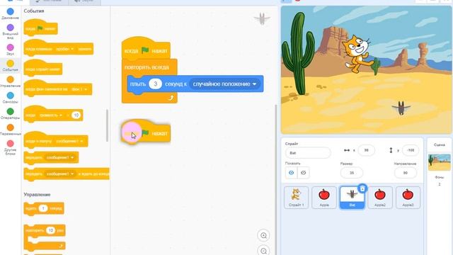 Уроки Scratch / Простой урок для учеников 2-3 классов / Создание игры про кота и яблоки смотреть онлайн
