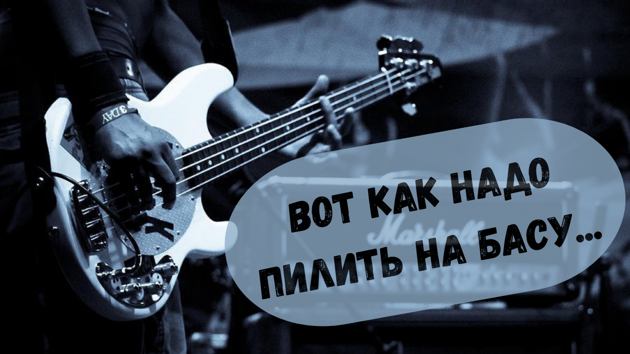 Топ 5 величайших бас-гитаристов в рок-музыке. смотреть онлайн
