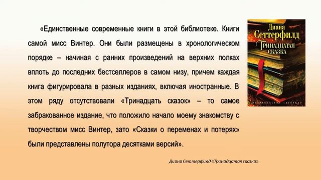 Один день в библиотеке смотреть онлайн