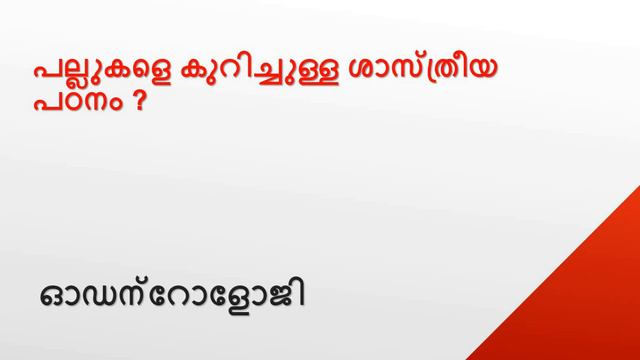 Village Extension Officer | LDC | Part 54 смотреть онлайн