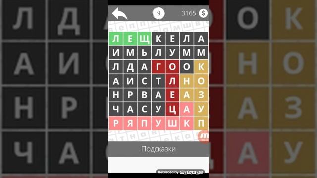 Найди слова - Рыбы 9 уровень смотреть онлайн