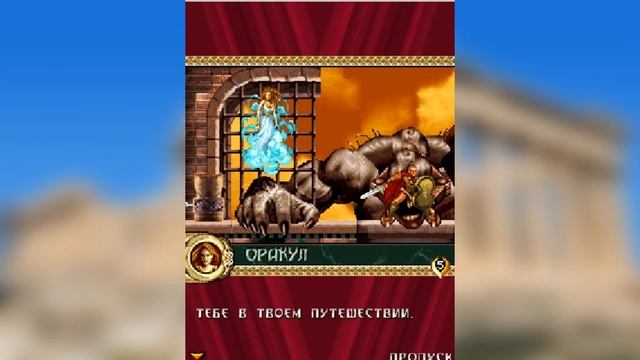 Циклоп! - Хранитель - Hero of Sparta #2 [JAVA-игры] смотреть онлайн