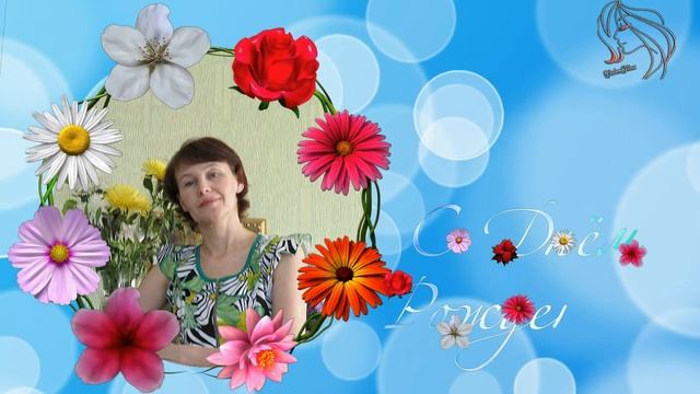 Пусть жизнь твоя сказочно искрится и удивляет смотреть онлайн