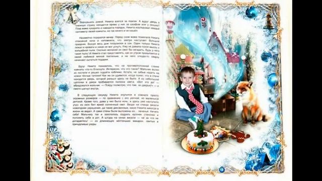 заказать детскую книгу смотреть онлайн