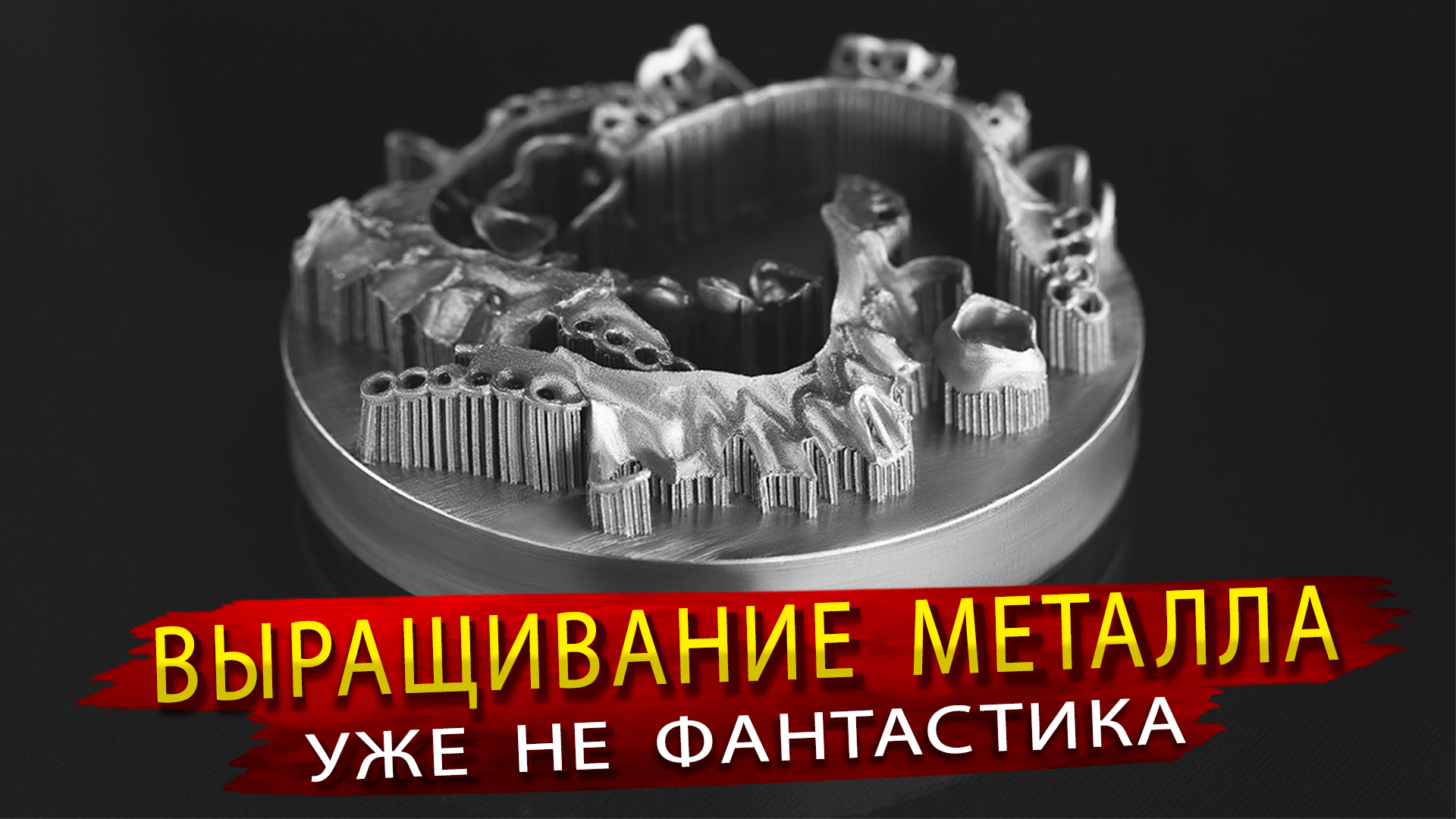 Как делают 3D-принтеры для печати металлом / В гостях на производстве 3DLAM смотреть онлайн