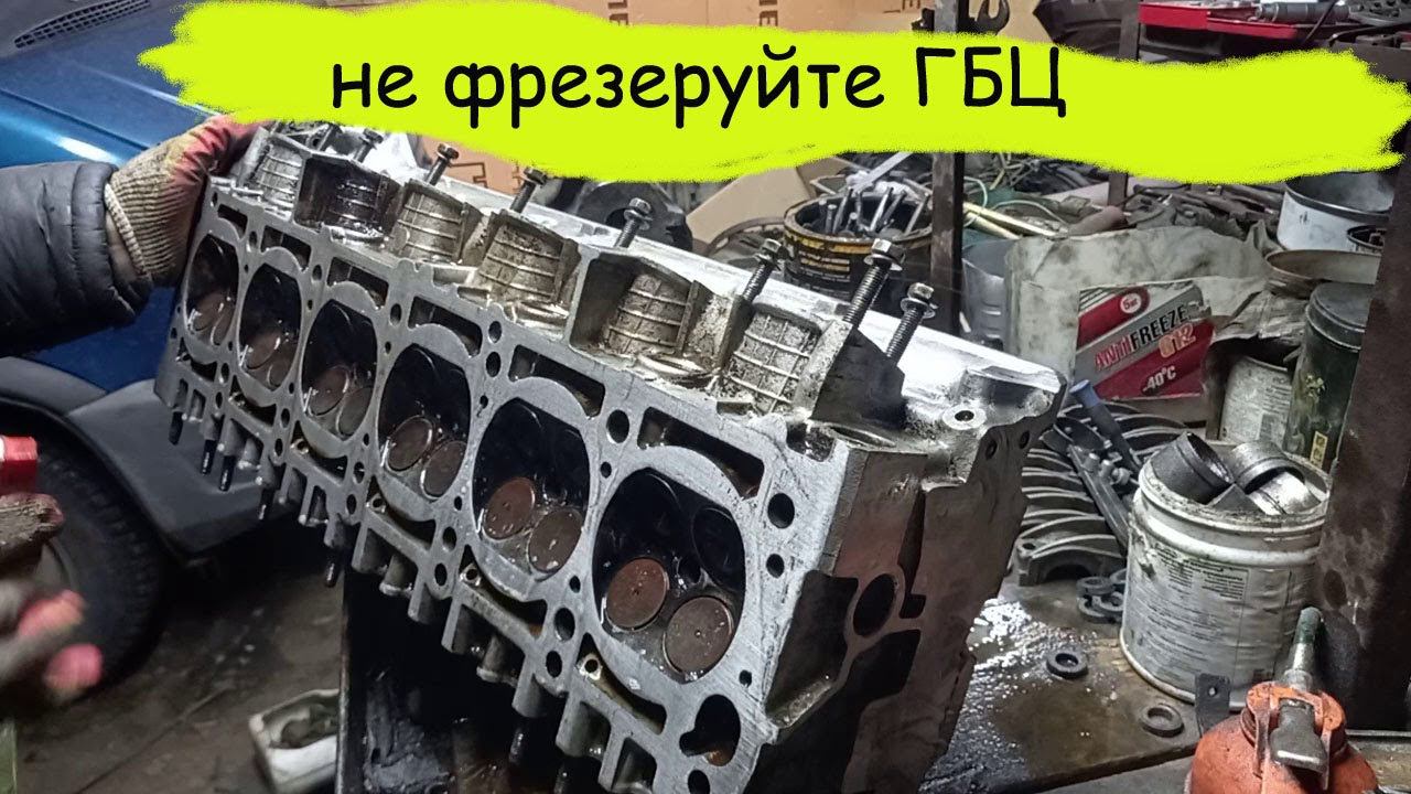 Кабан. Ремонт ГБЦ часть 2 смотреть онлайн