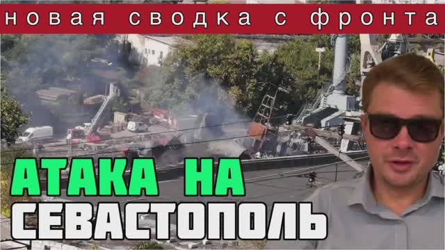 Атака на СЕВАСТОПОЛЬ. Англичане отомстили князю Меньшикову