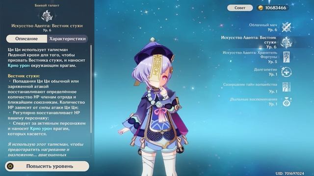 Лучшие Стандартные Леги - Кого качать в Genshin Impact смотреть онлайн