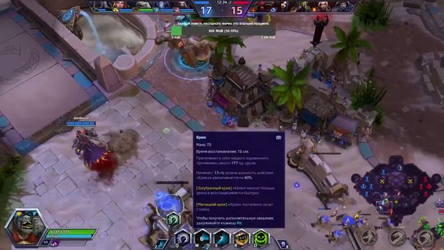 Heroes of the Storm | - хотсятина | .#пельмень#stream | смотреть онлайн