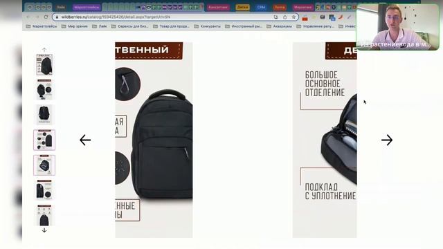 Разбор карточек товара от Вадима Сапунова смотреть онлайн