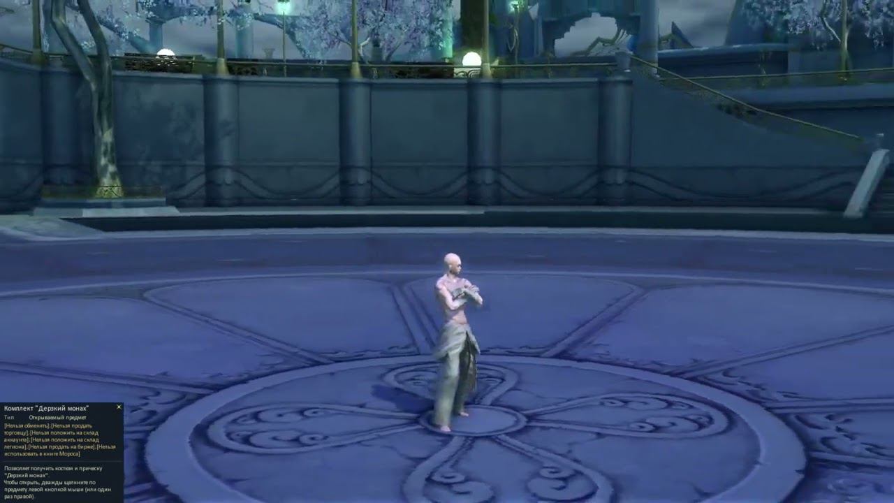 AionRevenantRU - Внешний вид Комплект  Дерзкая танцовщица ,  Дерзкий монах , Пижамный комплект енота