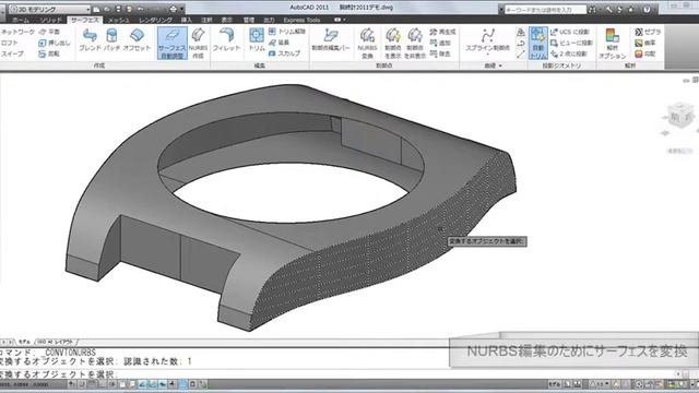 AutoCAD 2011 のサーフェスモデリング смотреть онлайн