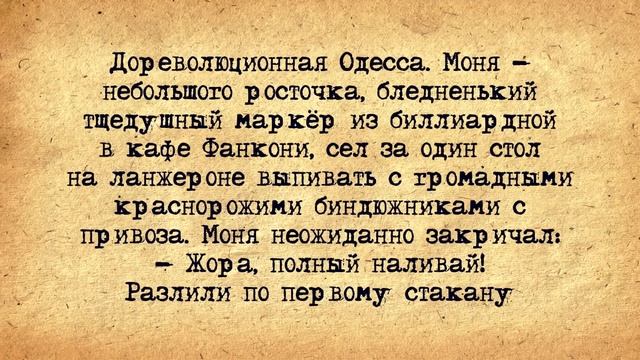 ✡️ Моня из Одессы и Краснорожие Биндюжники! Еврейские Анекдоты! Анекдоты про Евреев! Выпуск #208 смотреть онлайн