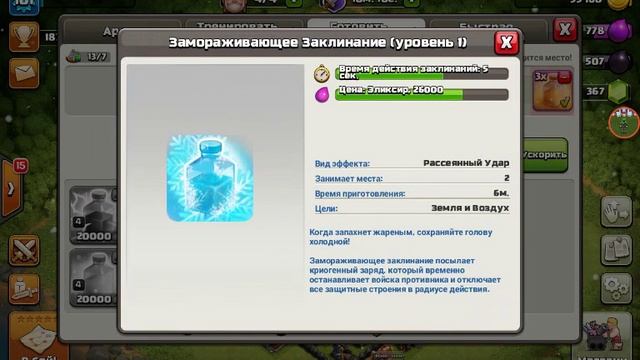 Clash of Clans (Новогодние обновление ?) #3 смотреть онлайн