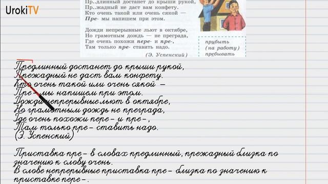 Упражнение №247 — Гдз по русскому языку 6 класс (Ладыженская) 2019 часть 1 смотреть онлайн