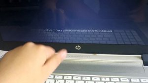Ноутбук пишет Подготовка автоматического восстановления что делать
