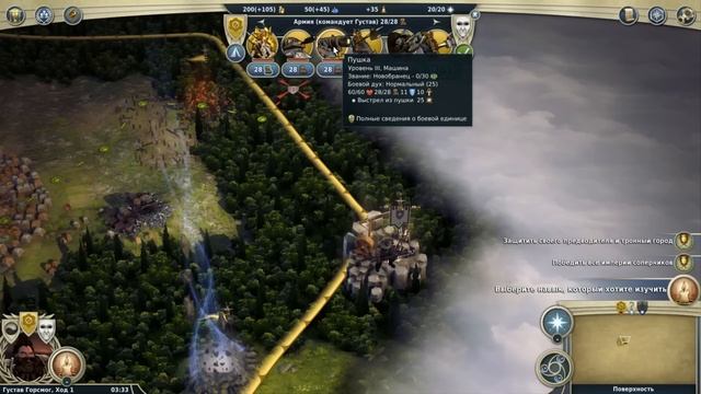 Обзор Age Of Wonders III