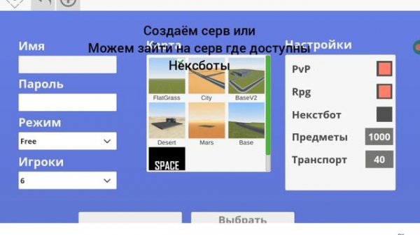 Как поставить картинки на нексботов в Hypper sandbox?