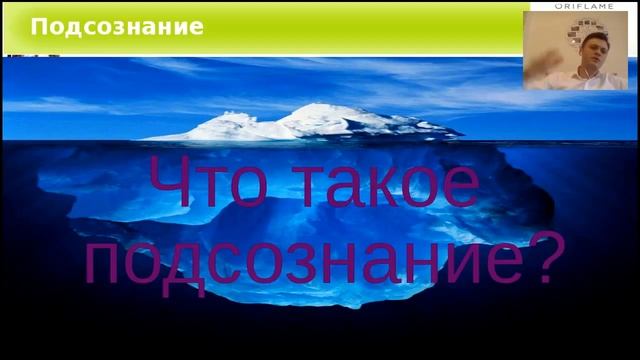 Что такое подсознание? (Максим Норенко) смотреть онлайн