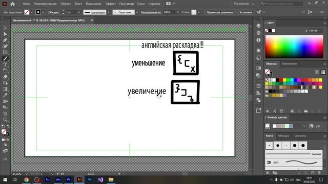 Как увеличить размер кисти в Adobe Illustrator смотреть онлайн