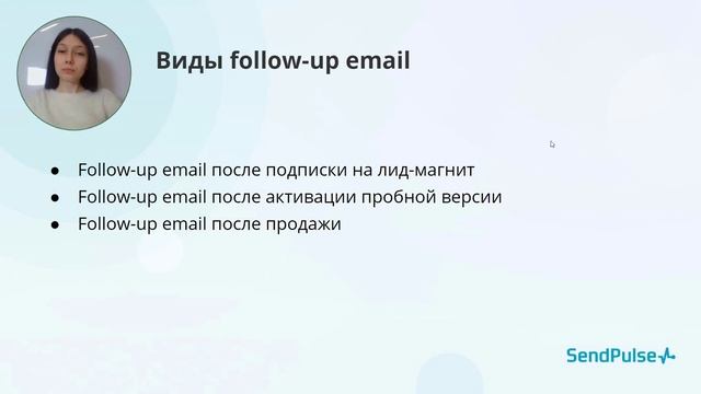 Что такое follow-up email смотреть онлайн
