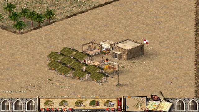 Общалка + геймплей Stronghold Crusader 1.3HD смотреть онлайн