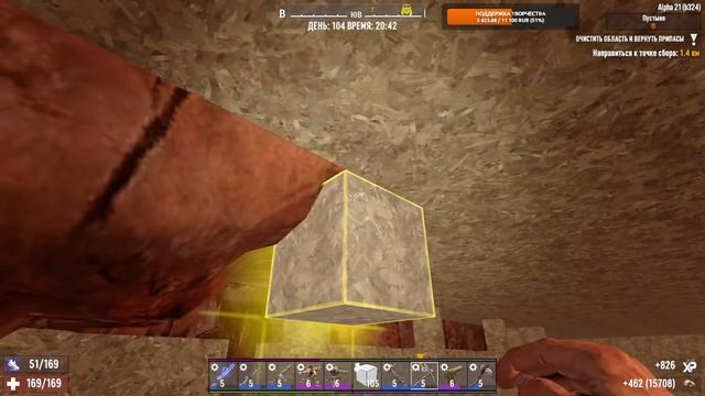7 Days to die. 21-я Альфа. Ямочный ремонт. смотреть онлайн